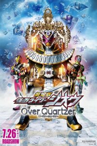 Kamen Rider Zi-O the Movie: Over Quartzer!