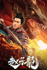 God of War Zhao Zilong
